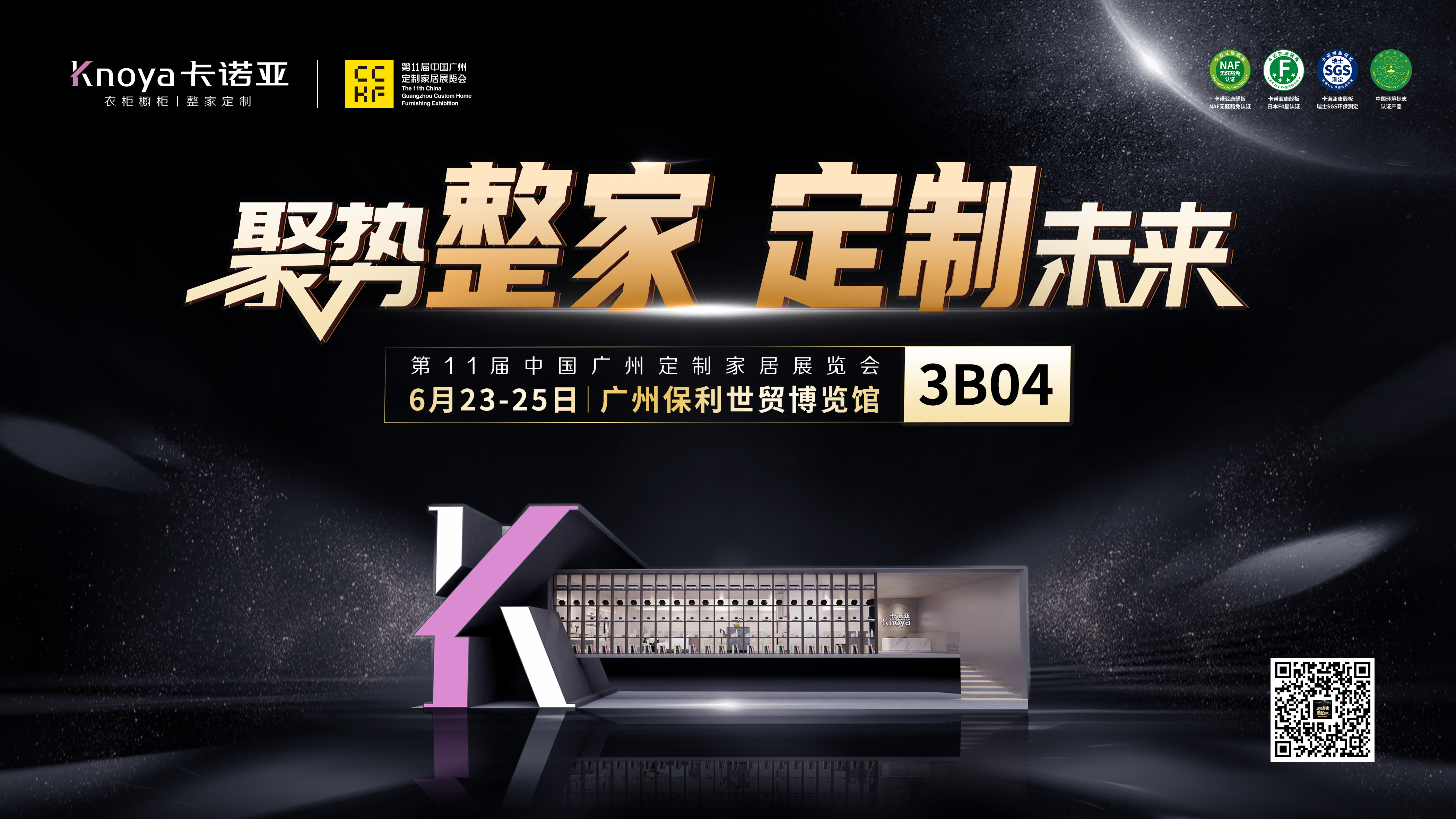 卡諾亞將攜新形象新產(chǎn)品亮相2022中國(guó)廣州定制家居展 卡諾亞將攜新形象新產(chǎn)品亮相2022中國(guó)廣州定制家居展