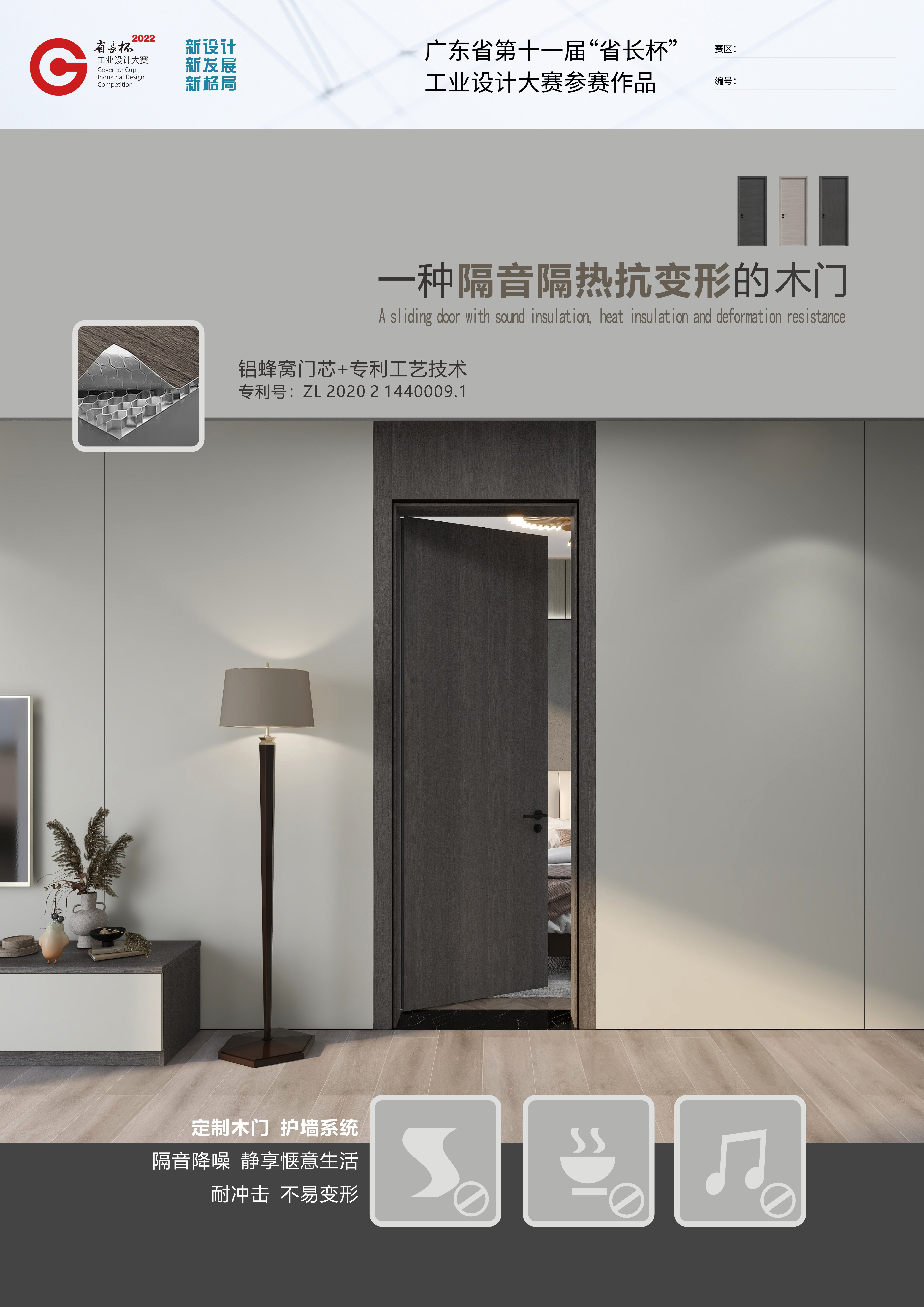 卡諾亞榮獲省長杯工業設計大賽綠色設計獎 卡諾亞榮獲省長杯工業設計大賽綠色設計獎