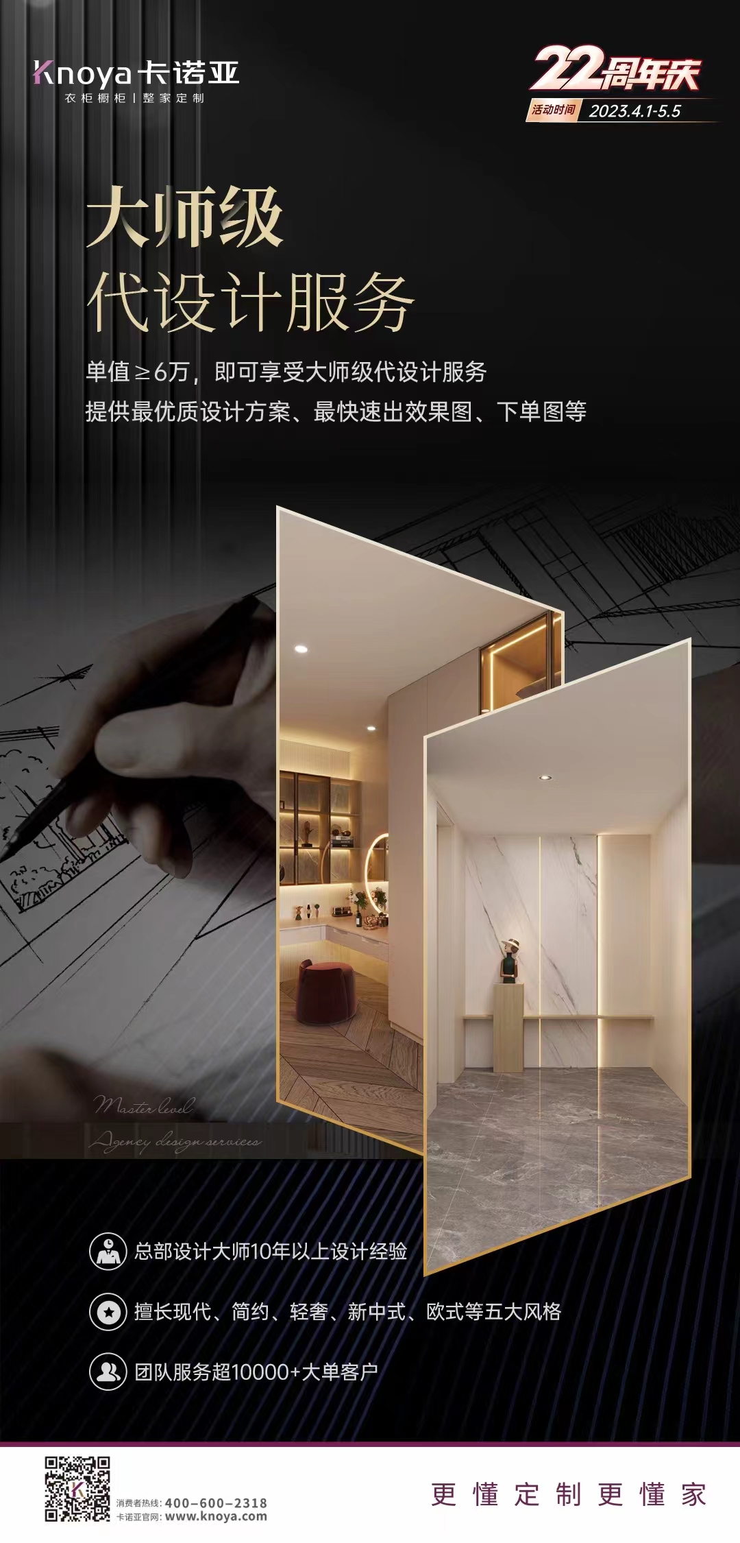 卡諾亞代設計服務決勝整家定制時代 卡諾亞代設計服務決勝整家定制時代