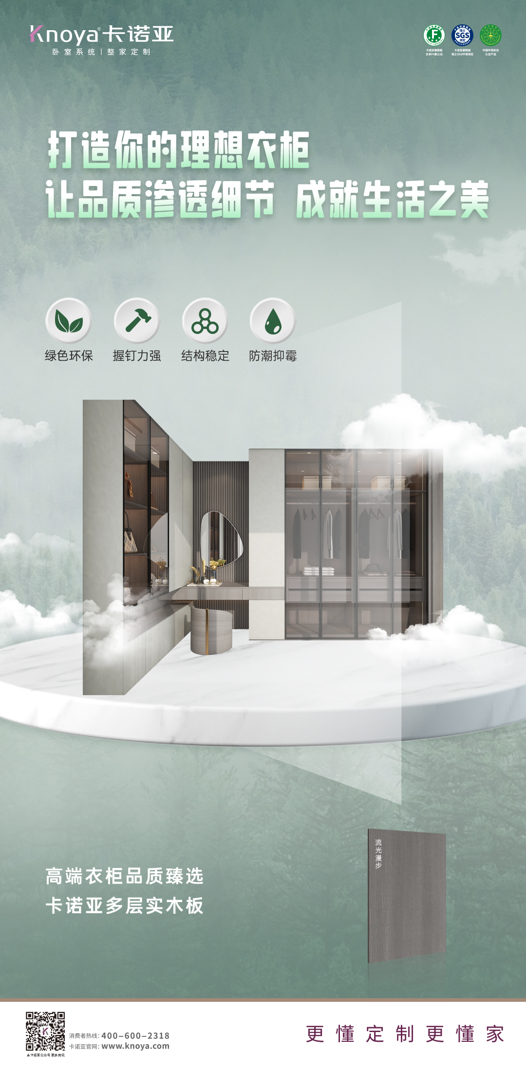 多層實木板是什么？如何選購優(yōu)質(zhì)的多層實木板？